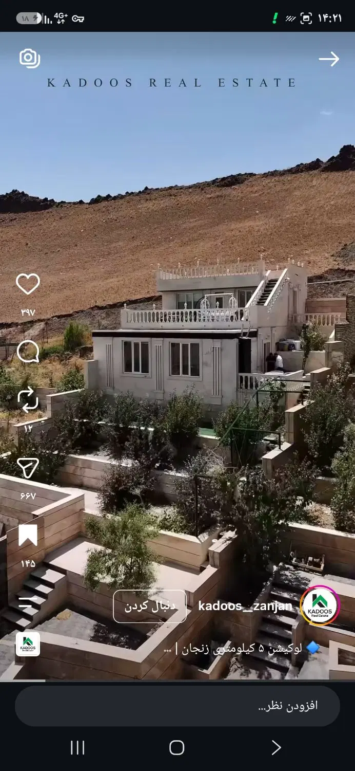 فروش ویلا لوکس استخردار