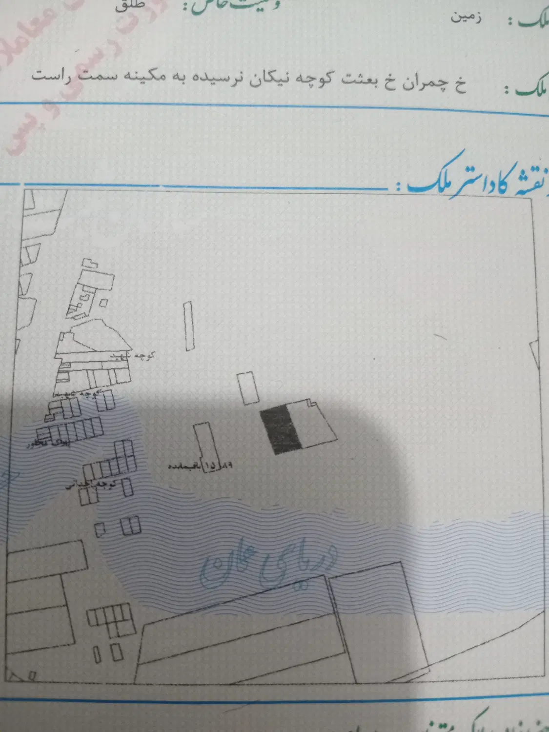 فروش زمین کشاورزی. سند تک برگ . خیابان بعثت