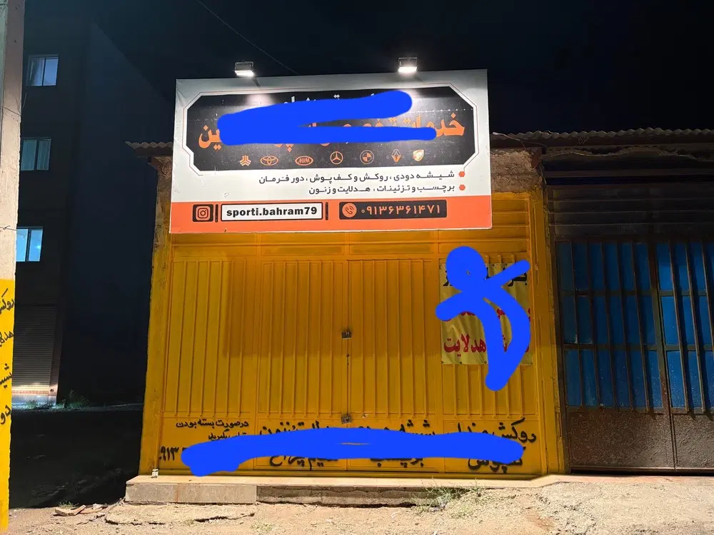 رهن واجاره مغازه  واقع در مسکن مهر نجف شهر