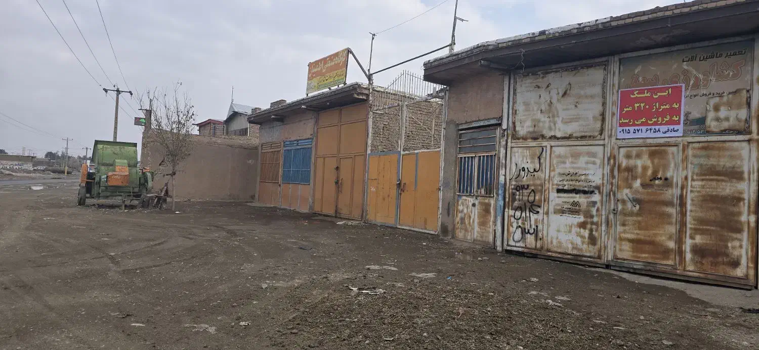 گاراژ ۳۲۰ متر همراه با دومغازه