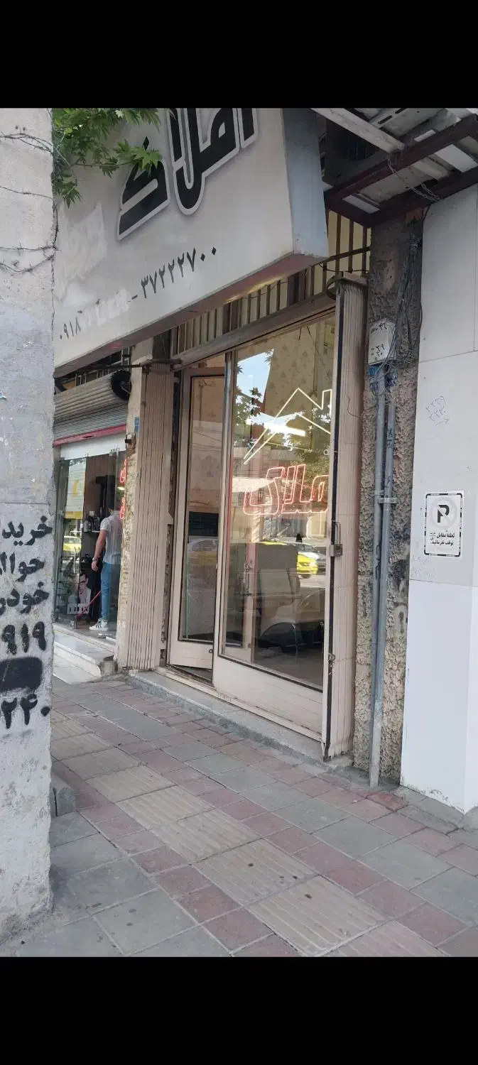 فروش مغازه بین چهار راه شیر خورشیدو رفعتیه