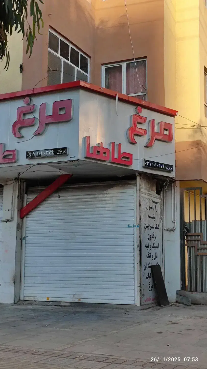 فروش مغازه