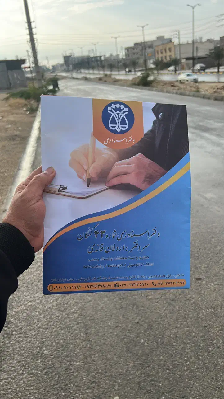 زمین باغ شهری