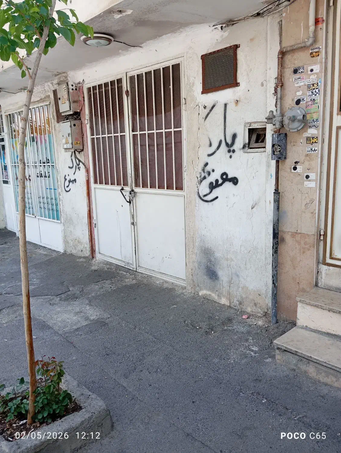 مغازه بابت اجازه