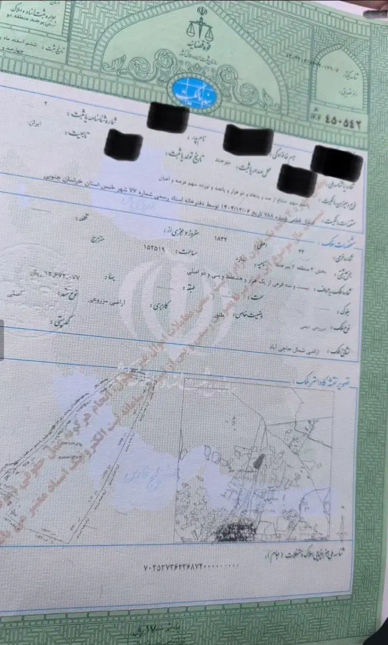 زمین حاجی اباد پلاک ۱۸۳۲ فرعی ۲۳زیر سیل بند معاوضه