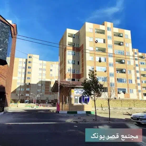 پونک دو خواب مجتمع قصر پونک با پارکینگ خصوصی