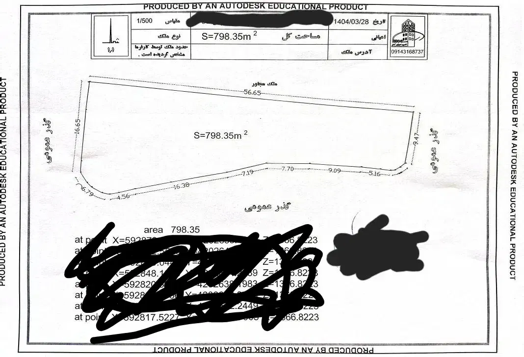 زمین بزرگ مسکونی خسروشاه