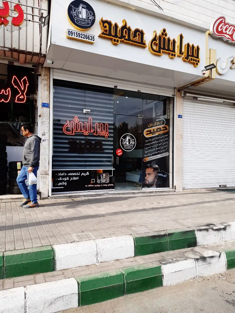 مغازه تجاری ۲۸متر امامت