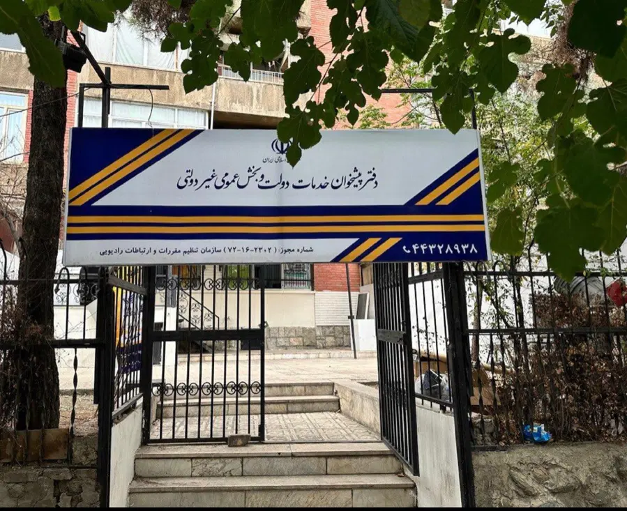 فروش مجوز پیشخوان دولت