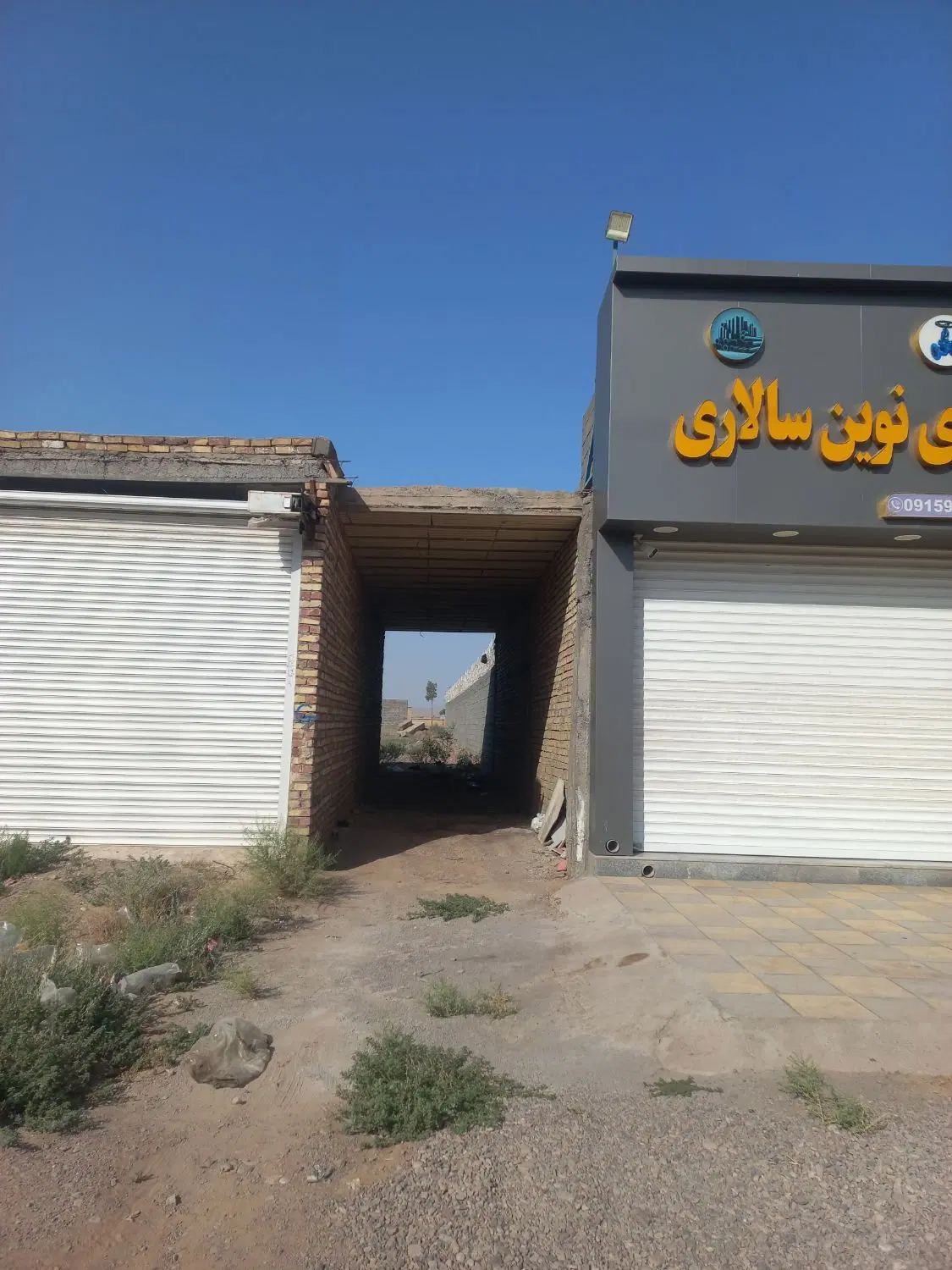 ۲۰۰ متر تجاری صنعتی