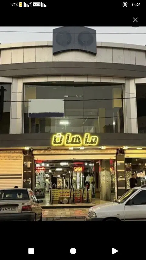 فروش مغازه ۱۷ متری_طبقه همکف_نزدیک به درب اصلی