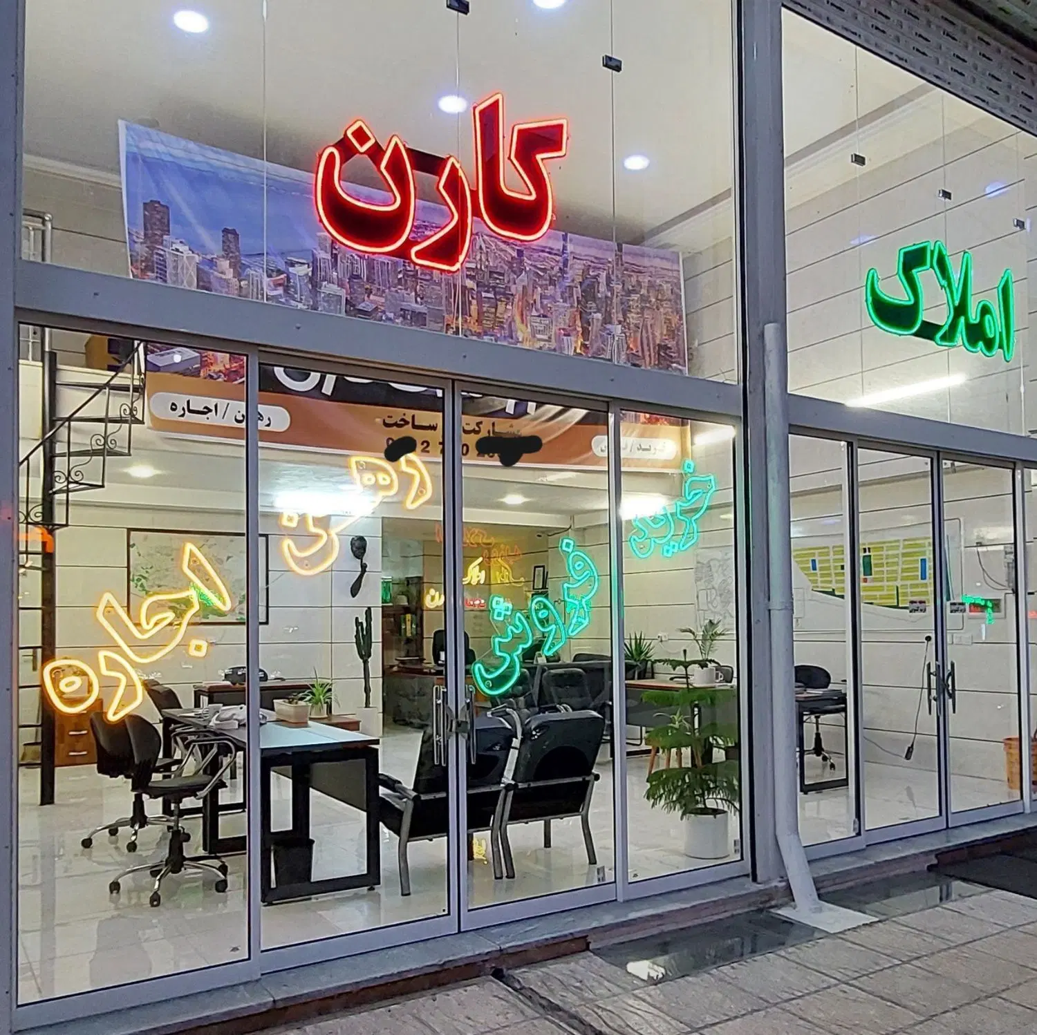 اجاره مغازه ( انصاریه)