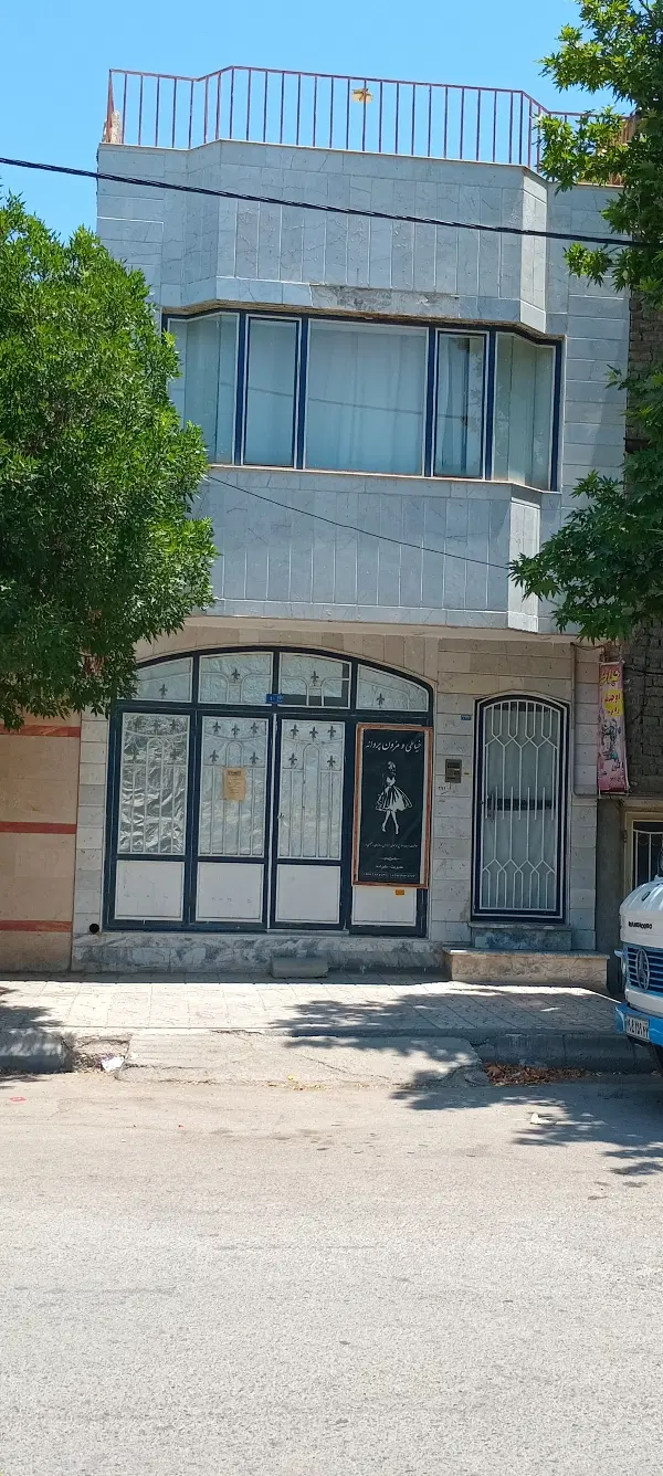 خانه ویلایی