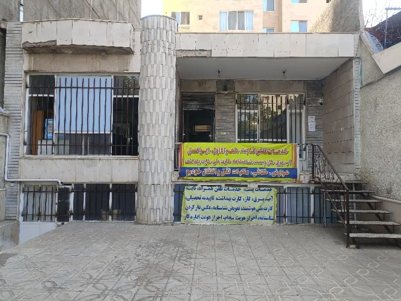 فروش ملک مسکونی تجاری