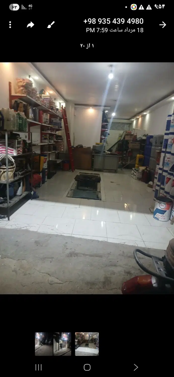 مغازه فروشی