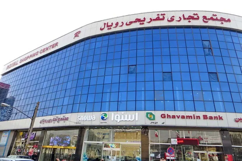 فروش مغازه پاساژ رویال نصف راه