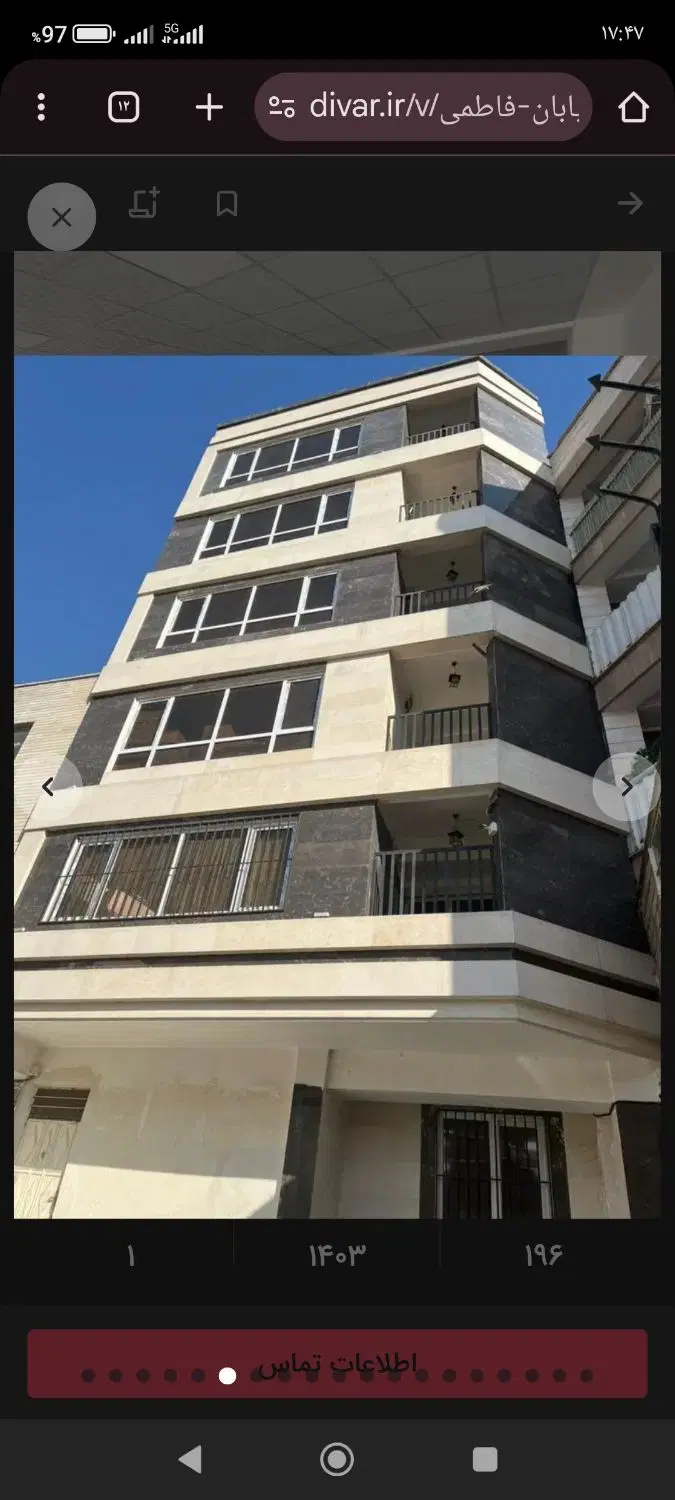 اجاره واحد اداری ۱۹۶ متری نوساز