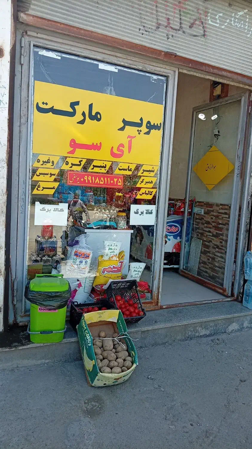 اجاره مغازه