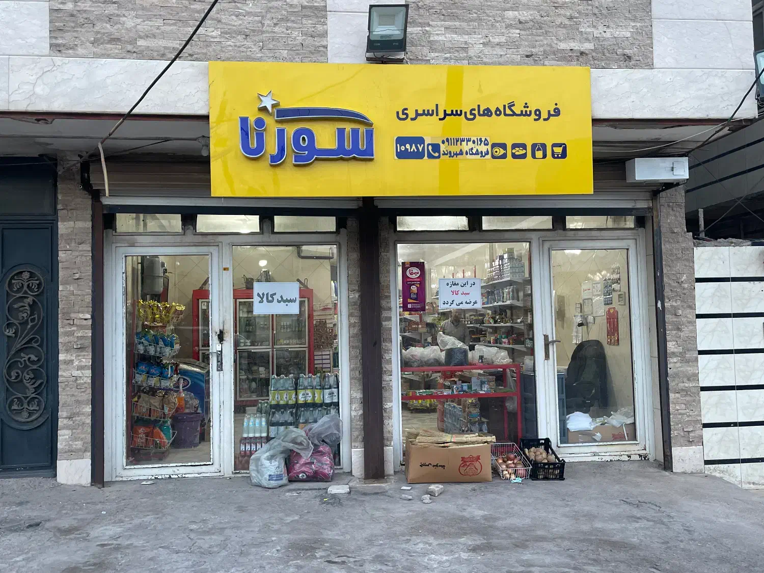 فروش مغازه سنددار