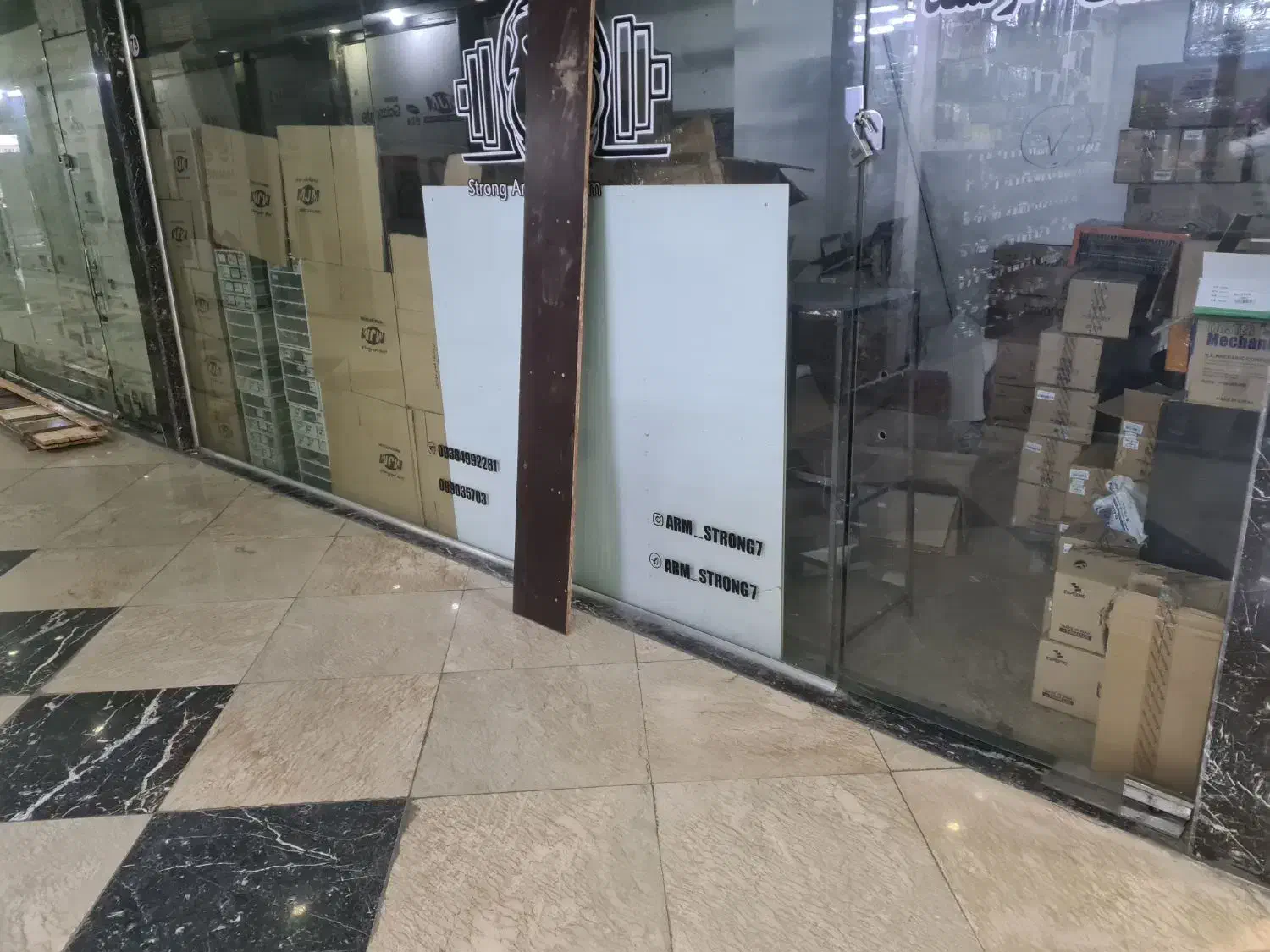 مغازه فروش فوری با تخفیف