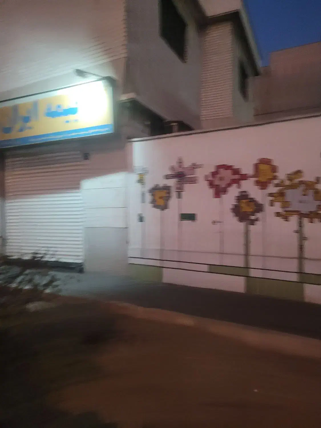 فروش ۴۳۵متر زمین ۲۸۰ زیربنا فلکه اول صادقیه