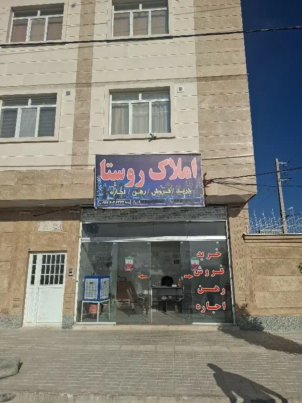 شهرک صادقیه . بسیج . سپاه