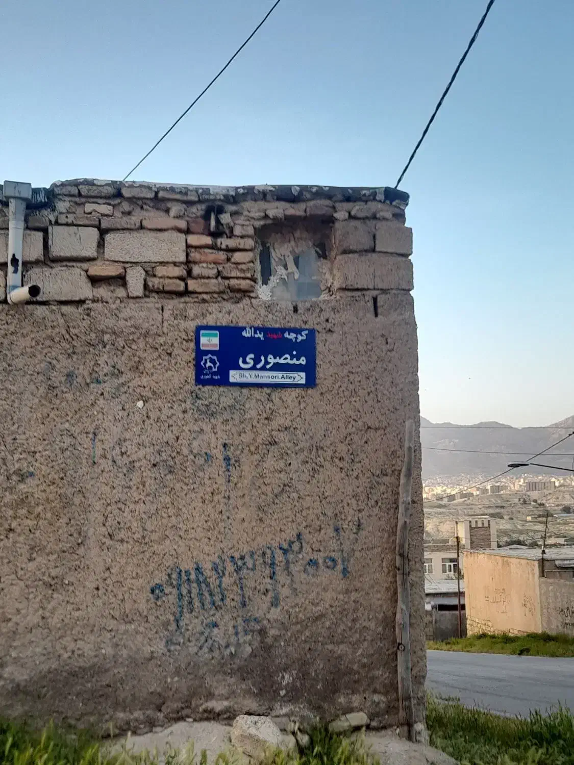 خونه زمینی در سرطاف