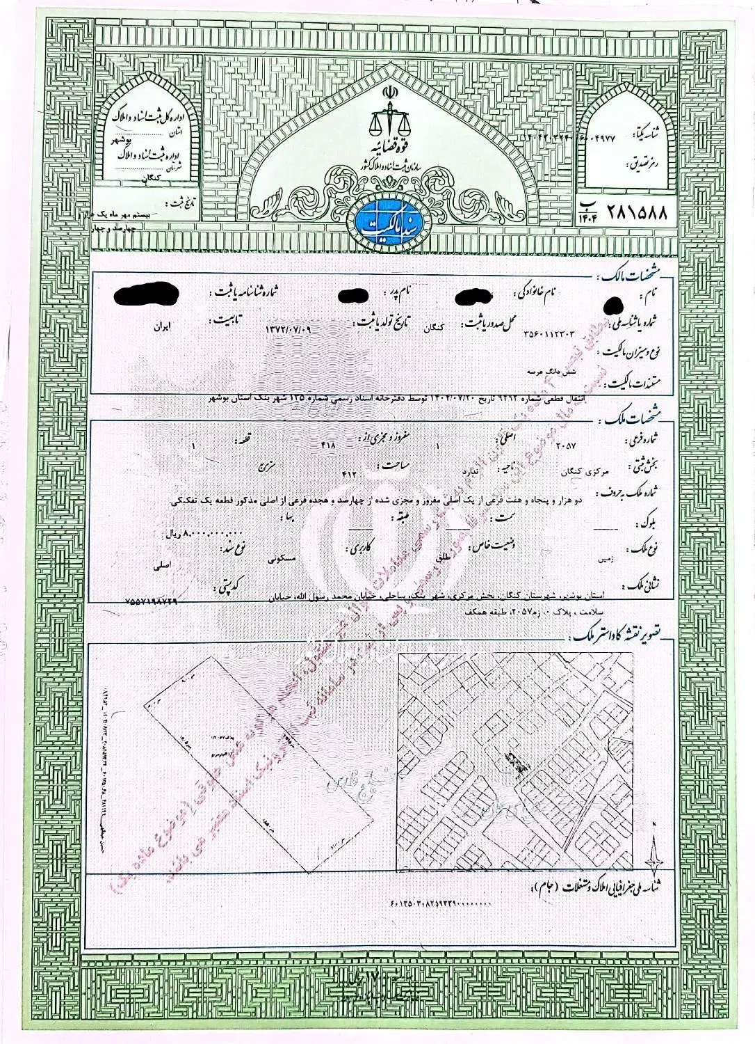 کنگان.بنک.اسکلت دوطبقه۳واحدی۳۶۰مترساحلی