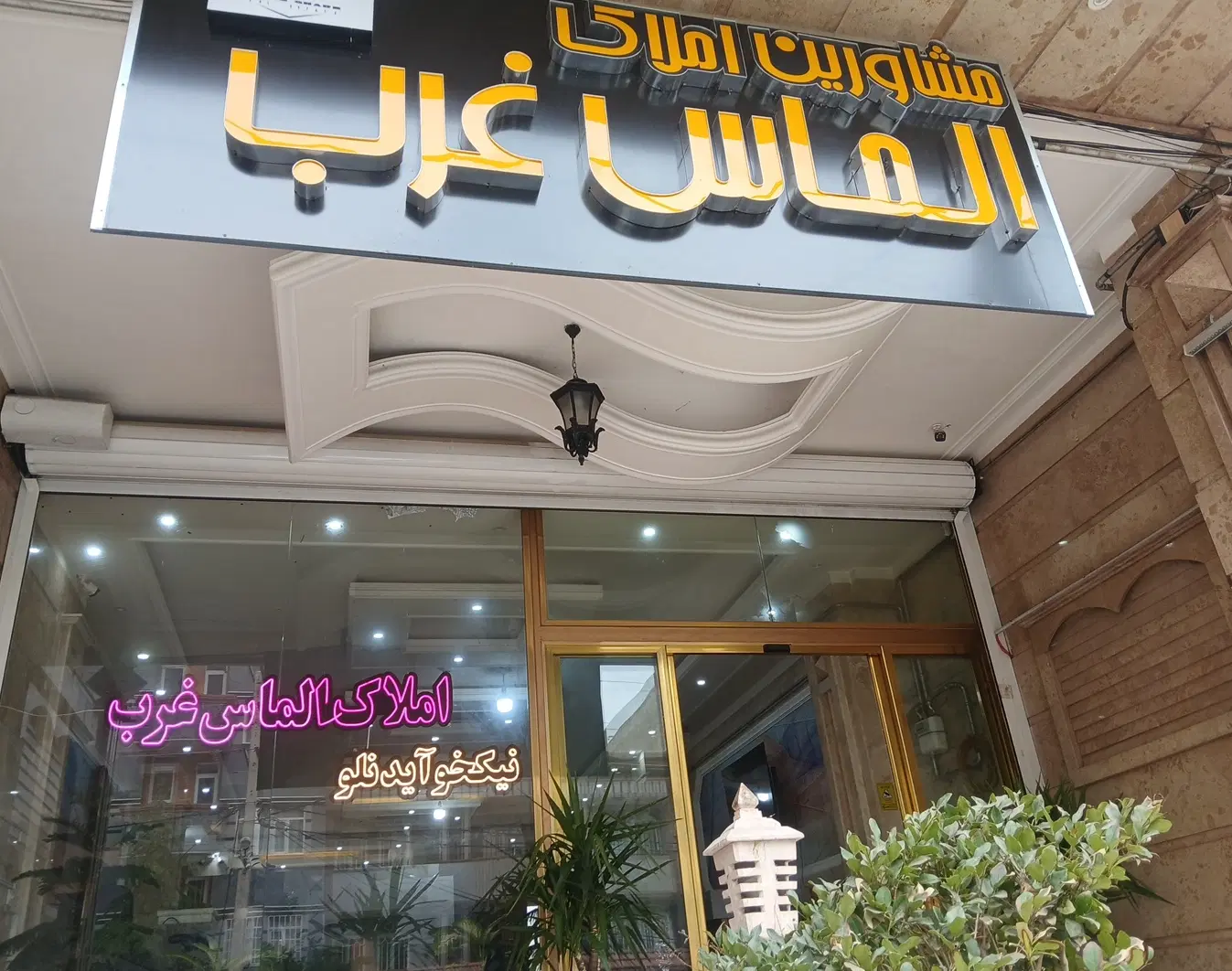 اپارتمان به متراژ ۱۴۷ متر فوق لوکس