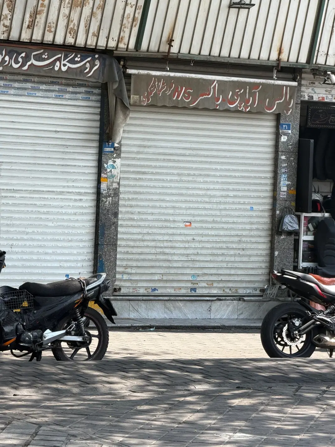 مغازه بر میدان رازی