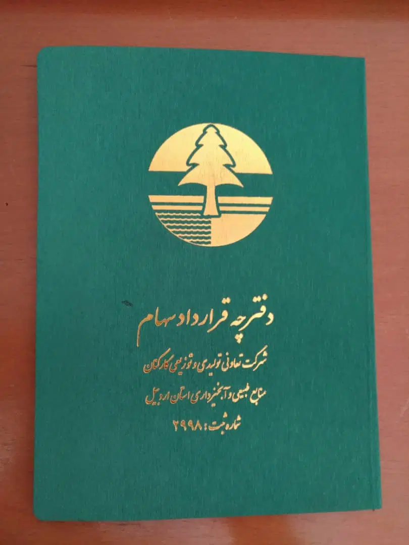 زمین منابع طبیعی(بافت)‌