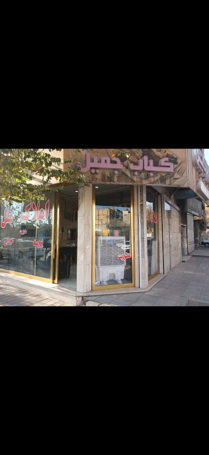 مغازه ۴۲ متری،دو نبش،۱۲ میلیارد