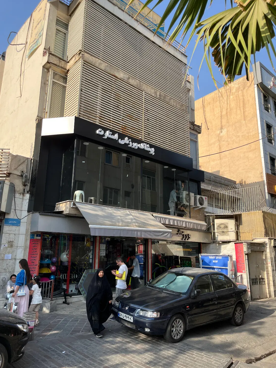 املاک