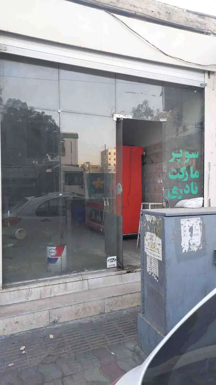مغازه و زمین فروشی