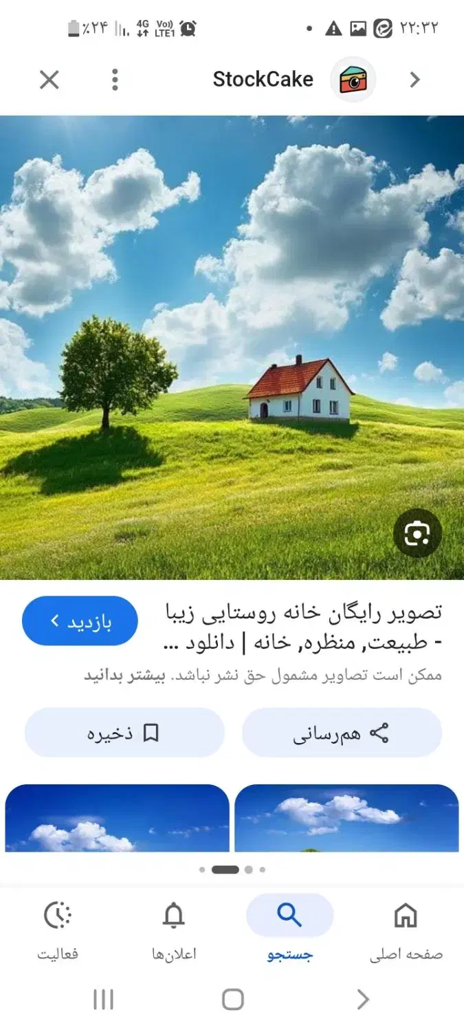 زمین مسکونی