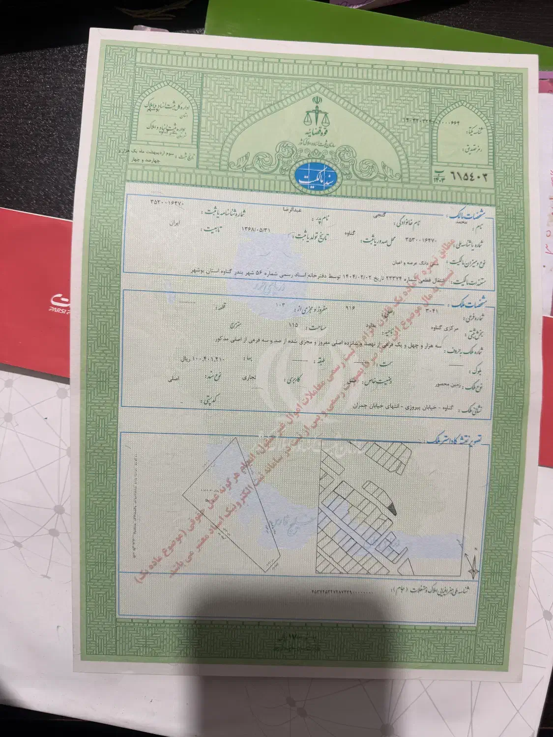 فروش زمین تجاری مسکونی یا مشارکت ساخت