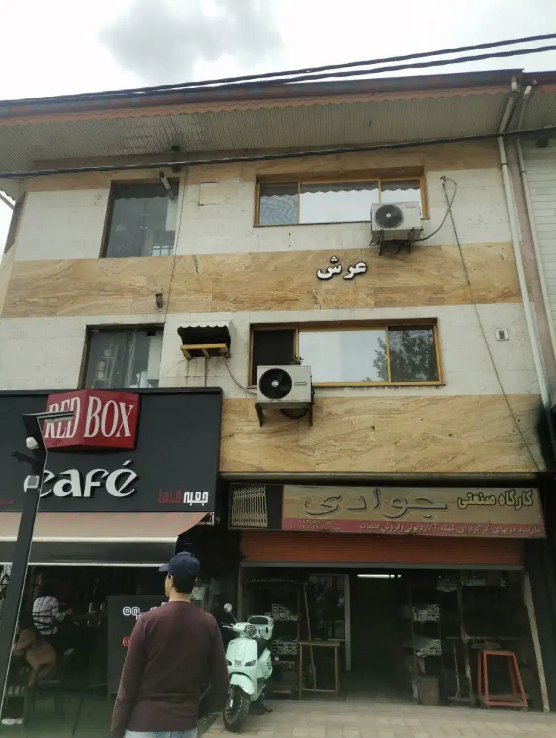خانه دو طبقه دو واحدی