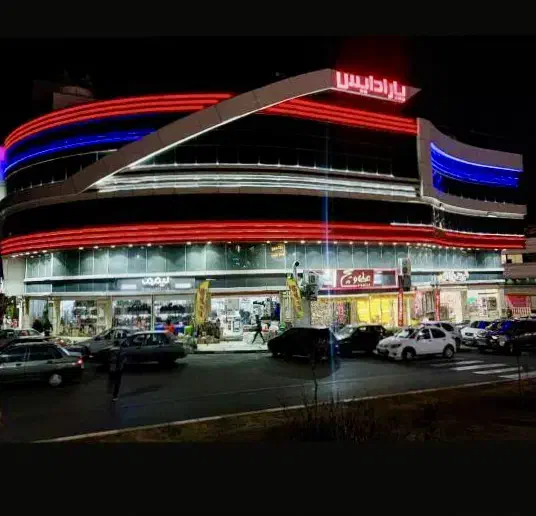 مغازه طلا و جواهر نوساز مجتمع تجاری پارادایس