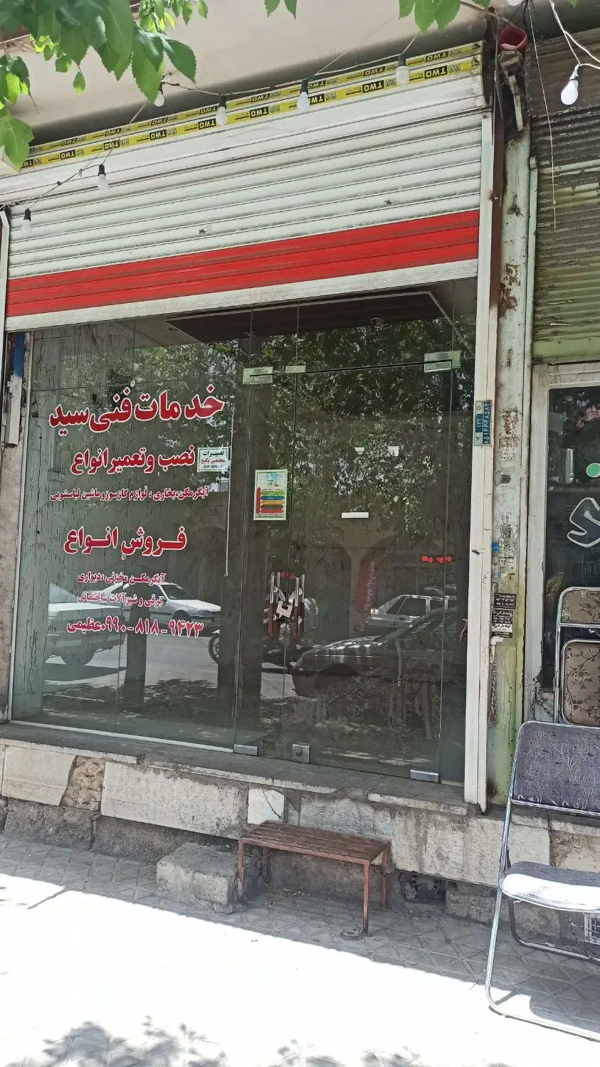 مغازه  رهن و کرایه ای