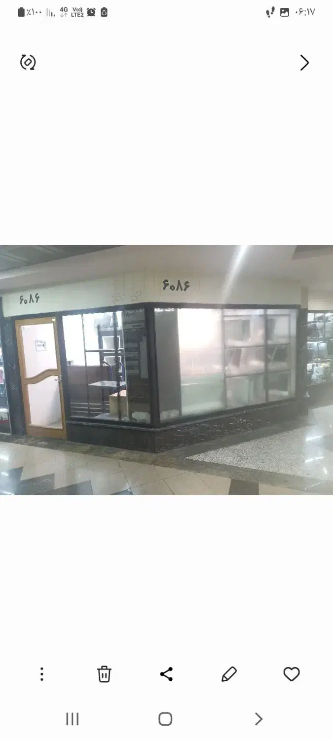 مغازه