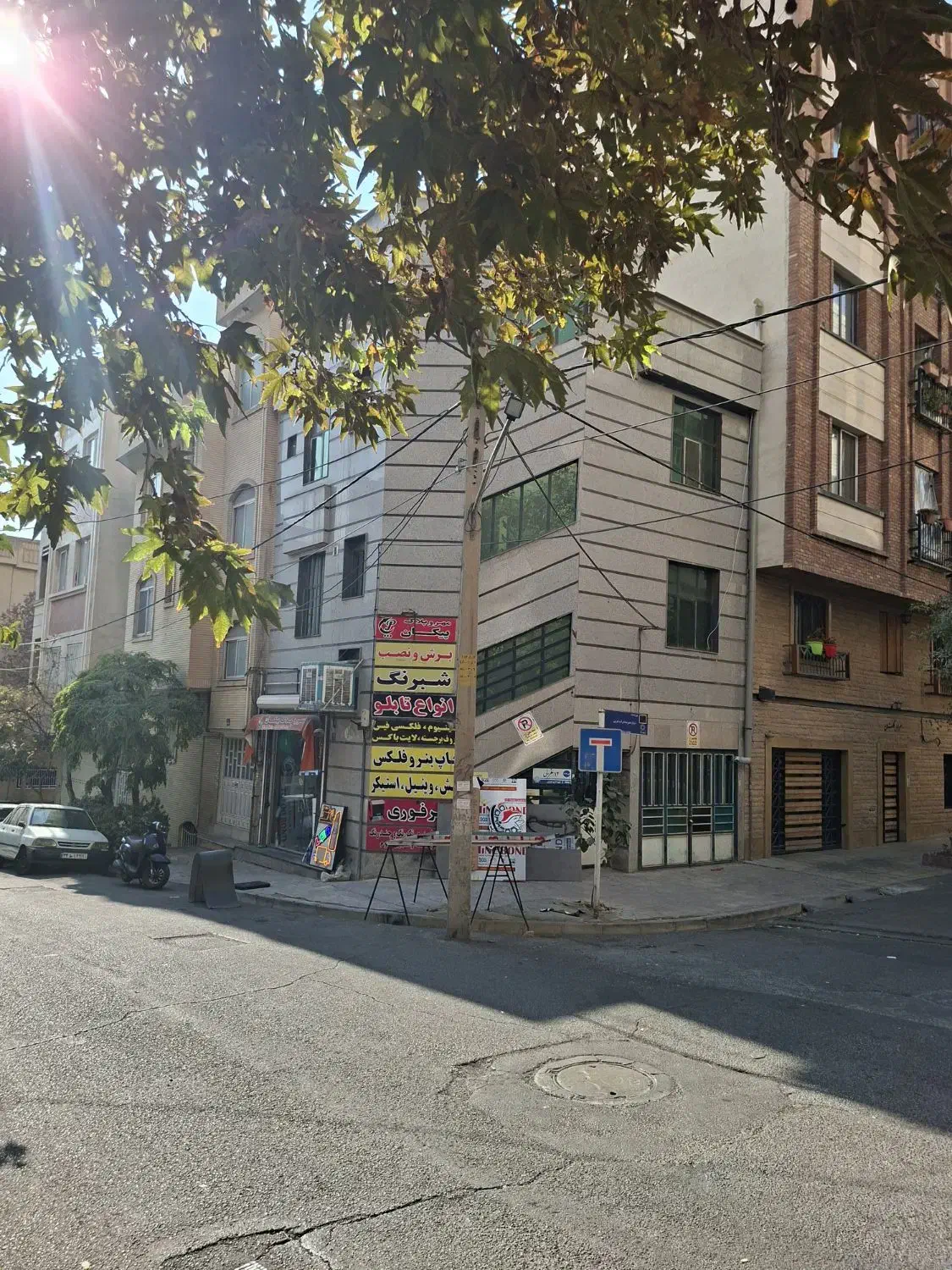یک باب تجاری و دو واحد مسکونی