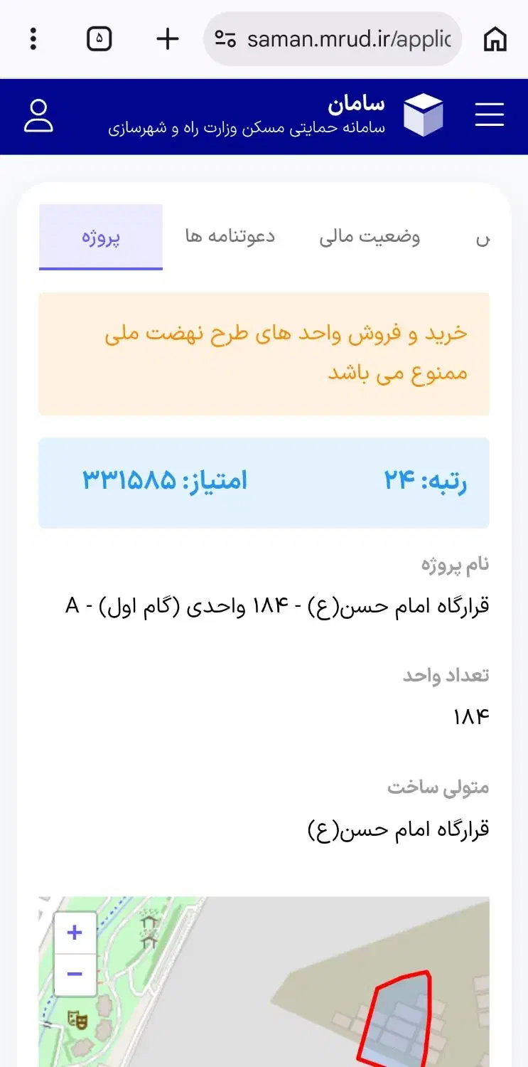 ملک مسکونی