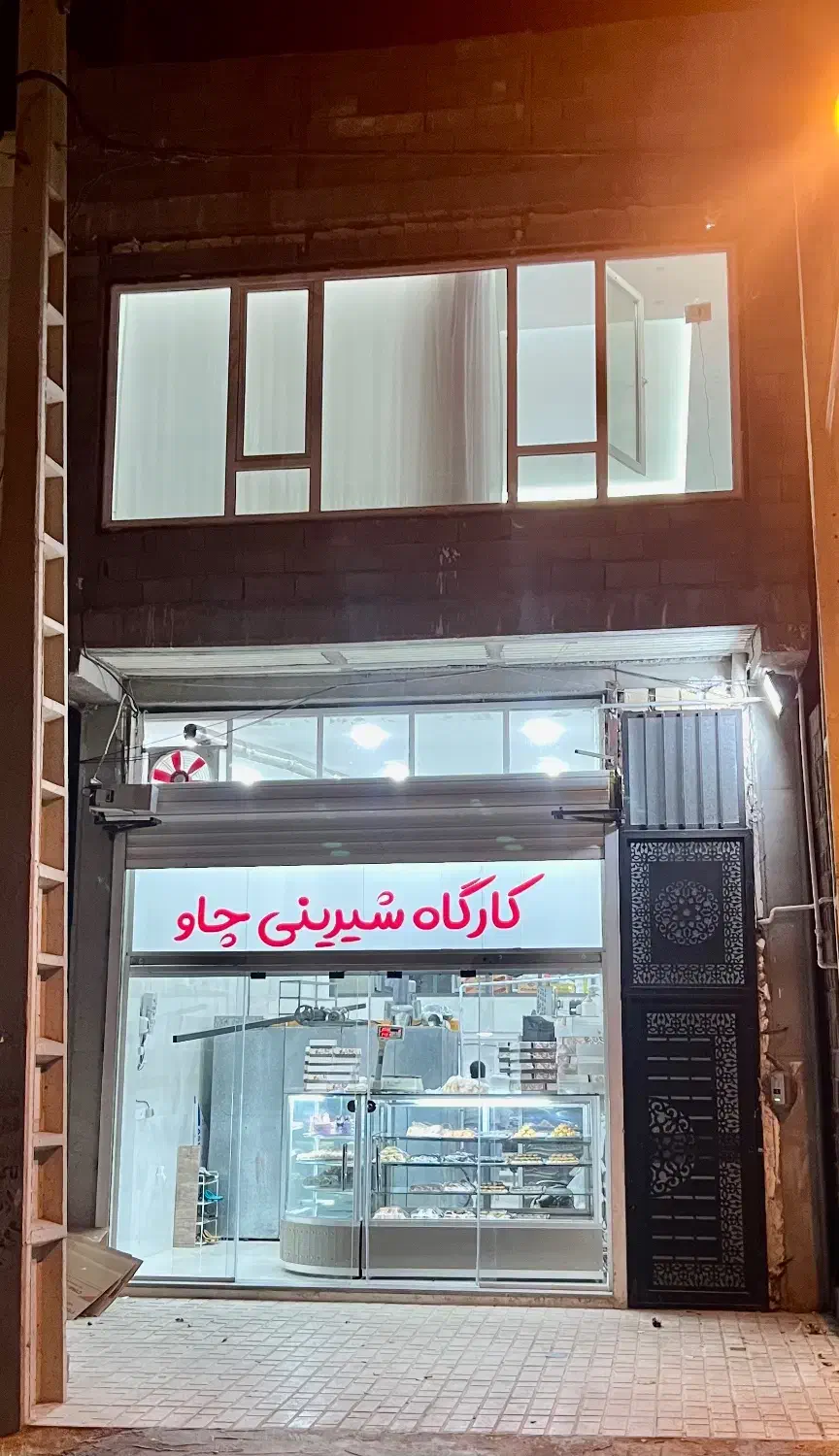 فروش تجاری خدماتی