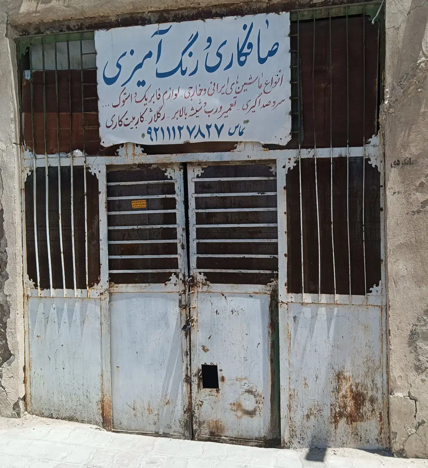 مغازه اجاره ای