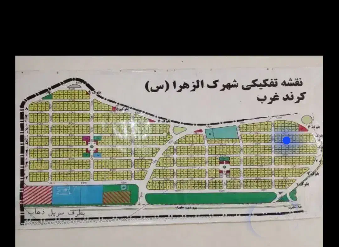 زمین کرند غرب شهرک الزهرا