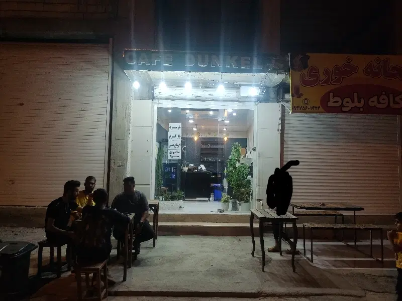 مغازه خیابان ریشهر