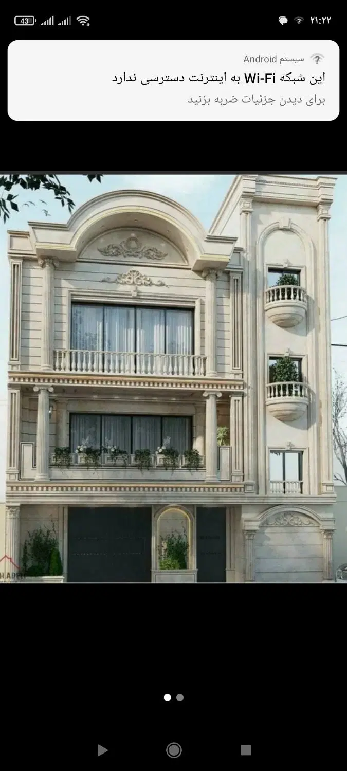 زمین قسمت چهارم یزدانشهر