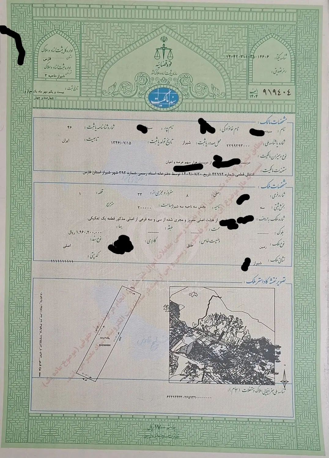 فروش زمین ۲۵۰ متری صدرا