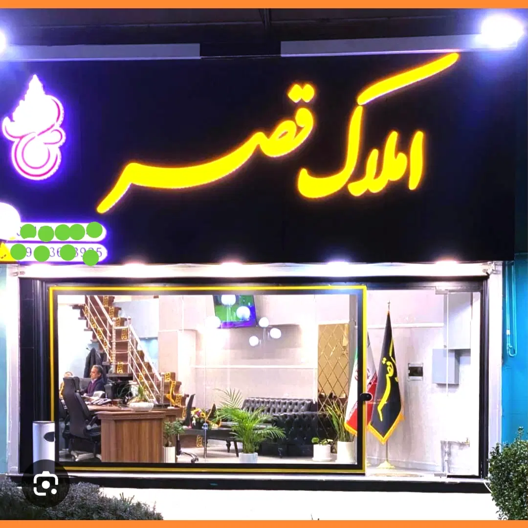 اجاره فرشته جنوبی و شمالی نصر الهیه مرزداران