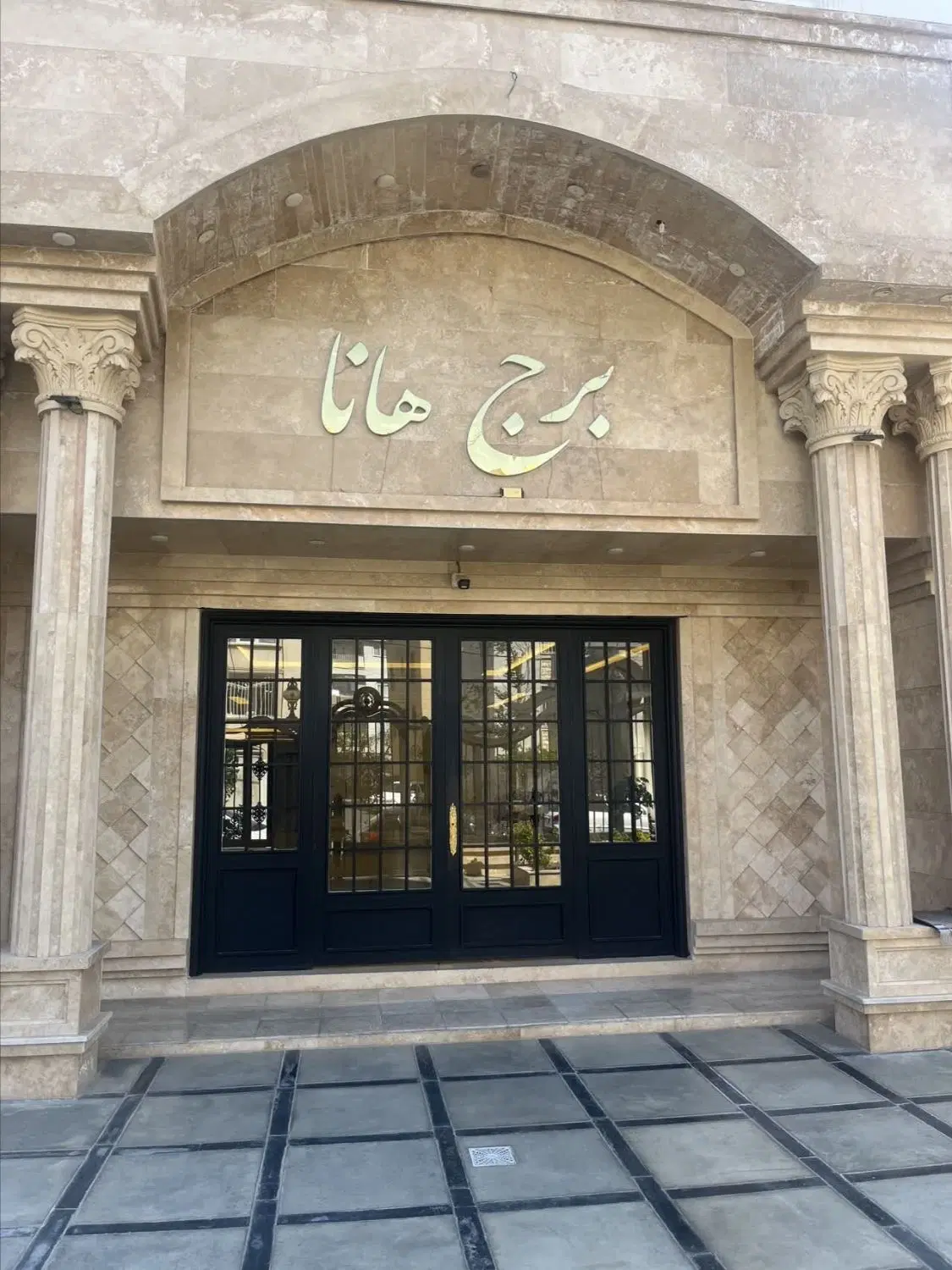 فروشی آپارتمان ۱۵۰م در برج هانا
